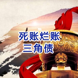 南湖要债公司